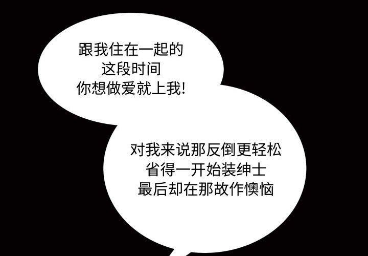 我的专属女佣(特殊礼物) 特殊礼物:第7话 第1页
