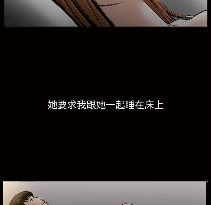 我的专属女佣(特殊礼物) 特殊礼物:第7话 第37页