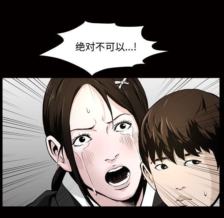 我的专属女佣(特殊礼物) 特殊礼物:第7话 第88页