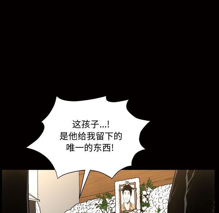 我的专属女佣(特殊礼物) 特殊礼物:第7话 第89页