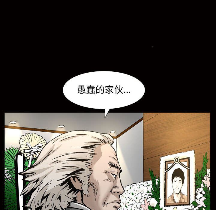 我的专属女佣(特殊礼物) 特殊礼物:第7话 第73页