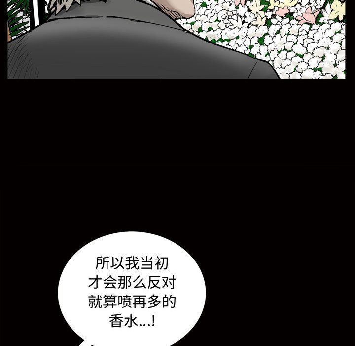 我的专属女佣(特殊礼物) 特殊礼物:第7话 第74页