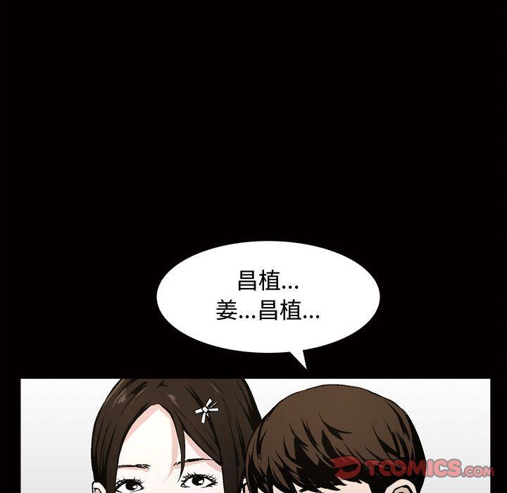 我的专属女佣(特殊礼物) 特殊礼物:第7话 第83页