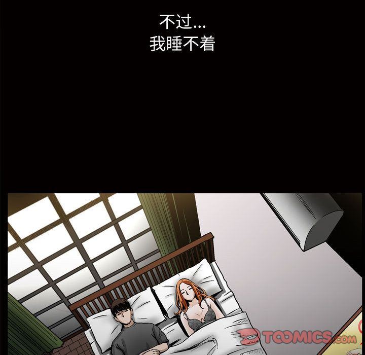 我的专属女佣(特殊礼物) 特殊礼物:第7话 第40页