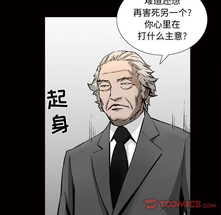 我的专属女佣(特殊礼物) 特殊礼物:第7话 第91页