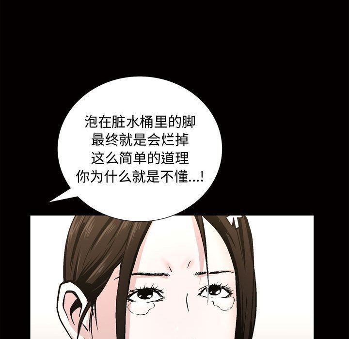 我的专属女佣(特殊礼物) 特殊礼物:第7话 第76页