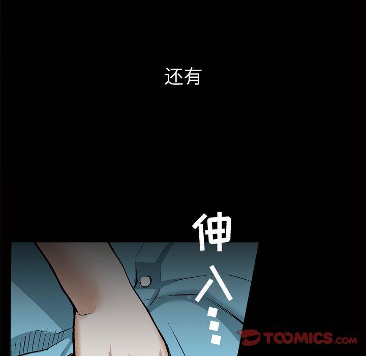 我的专属女佣(特殊礼物) 特殊礼物:第7话 第24页