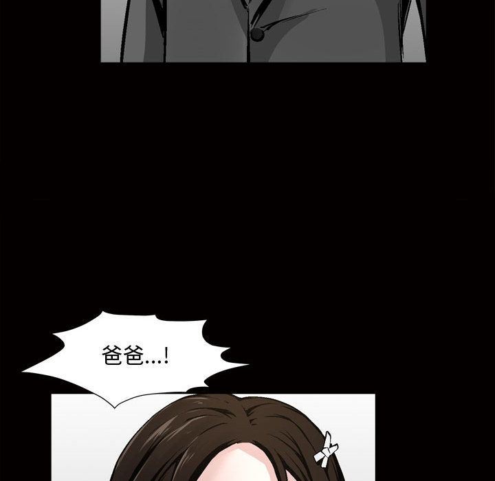 我的专属女佣(特殊礼物) 特殊礼物:第7话 第92页