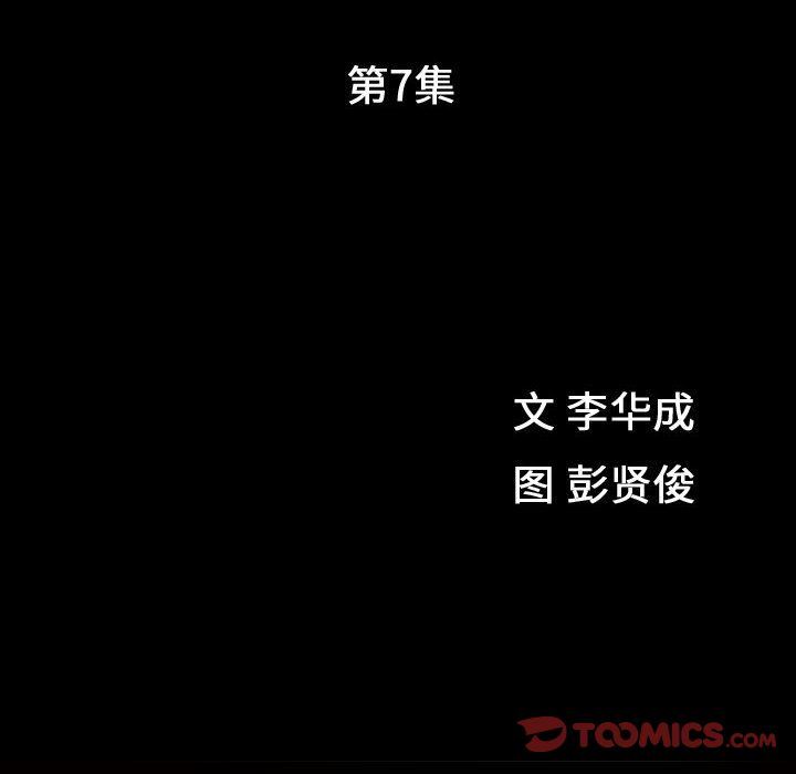 我的专属女佣(特殊礼物) 特殊礼物:第7话 第8页
