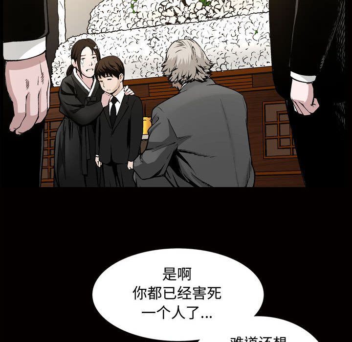 我的专属女佣(特殊礼物) 特殊礼物:第7话 第90页