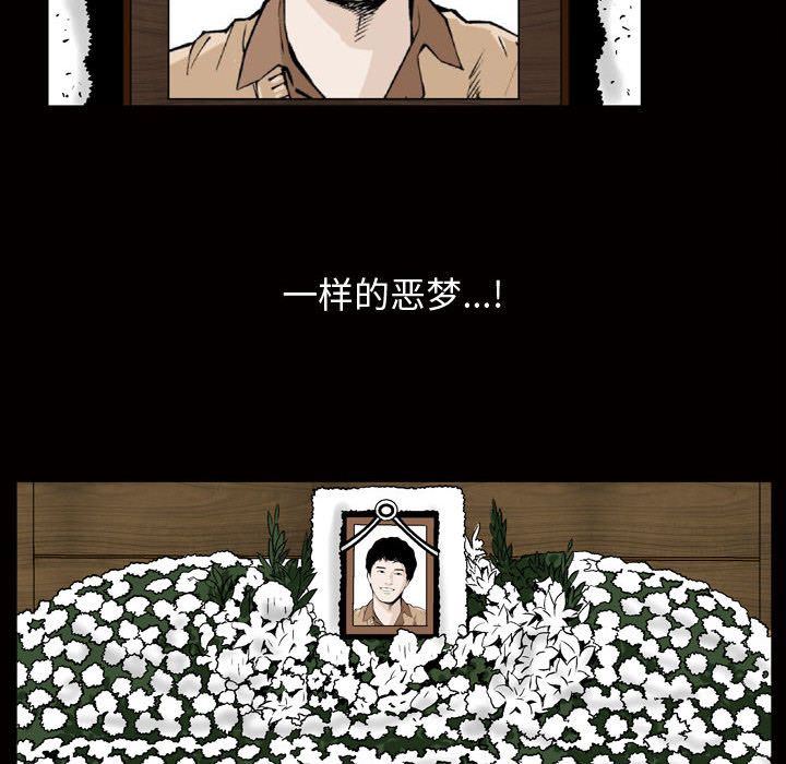 我的专属女佣(特殊礼物) 特殊礼物:第7话 第61页