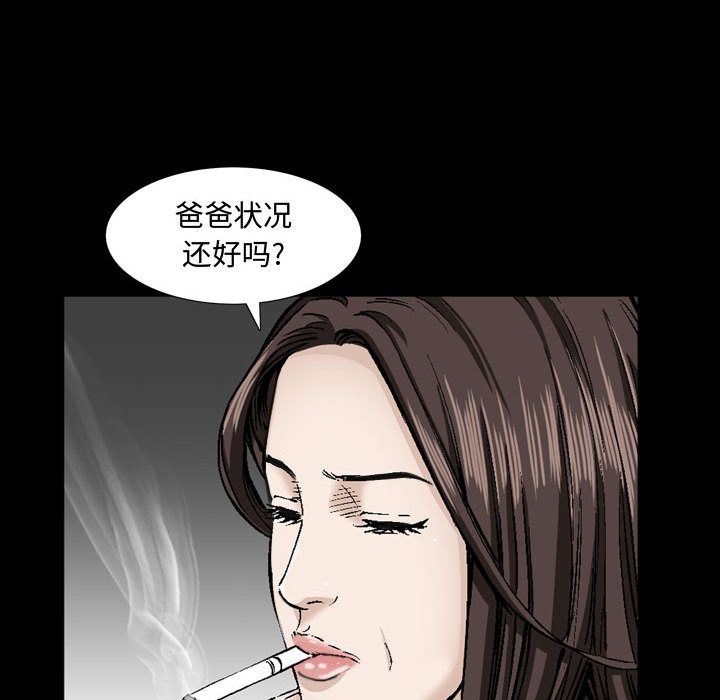 我的专属女佣(特殊礼物) 特殊礼物:第6话 第55页