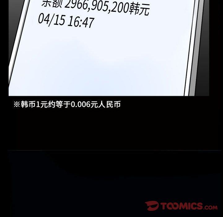 我的专属女佣(特殊礼物) 特殊礼物:第6话 第30页