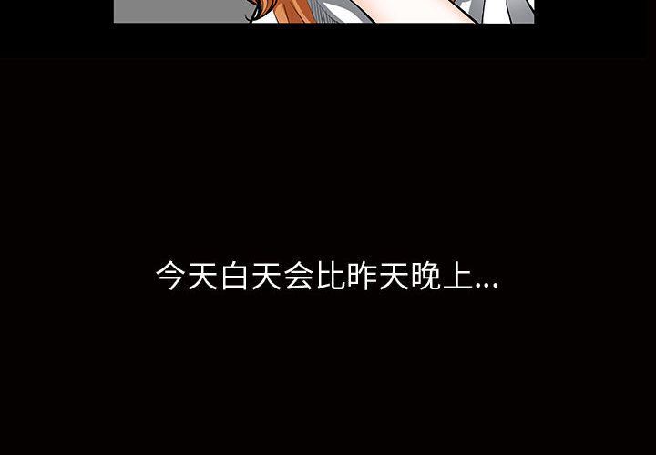 我的专属女佣(特殊礼物) 特殊礼物:第6话 第4页