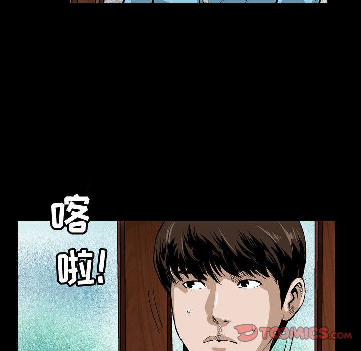 我的专属女佣(特殊礼物) 特殊礼物:第6话 第82页