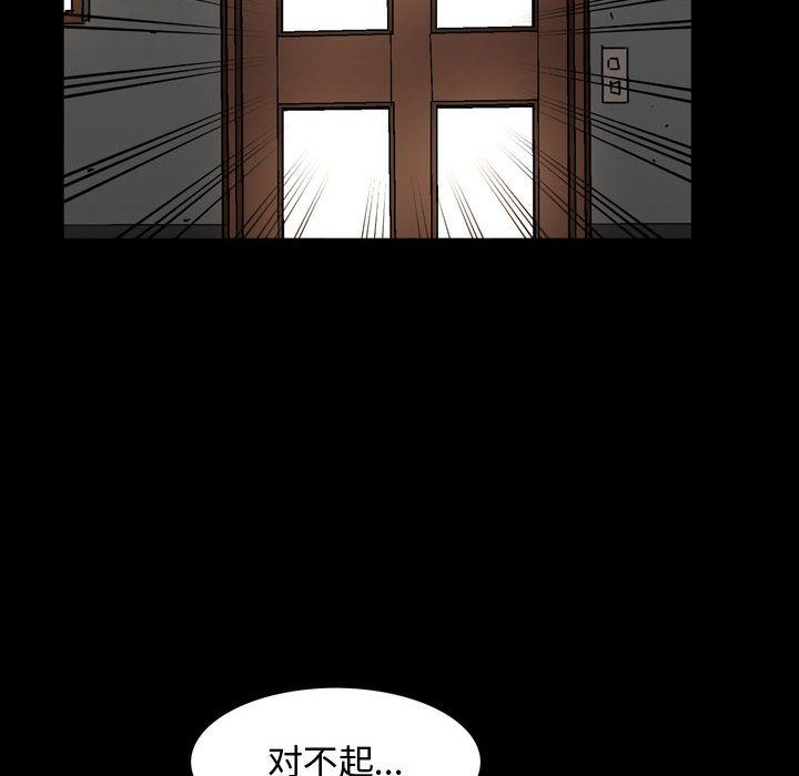 我的专属女佣(特殊礼物) 特殊礼物:第6话 第80页