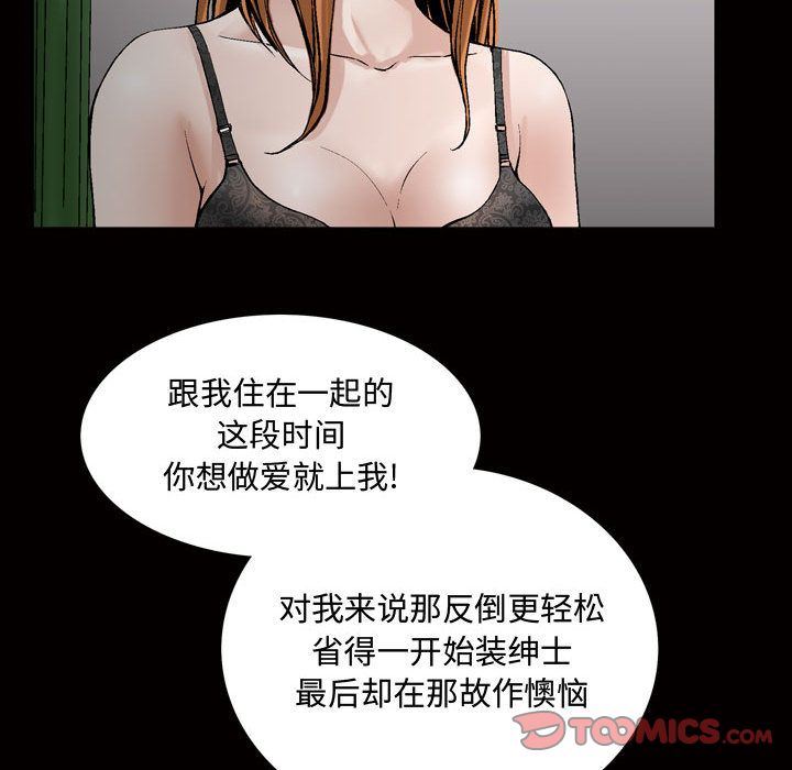 我的专属女佣(特殊礼物) 特殊礼物:第6话 第110页