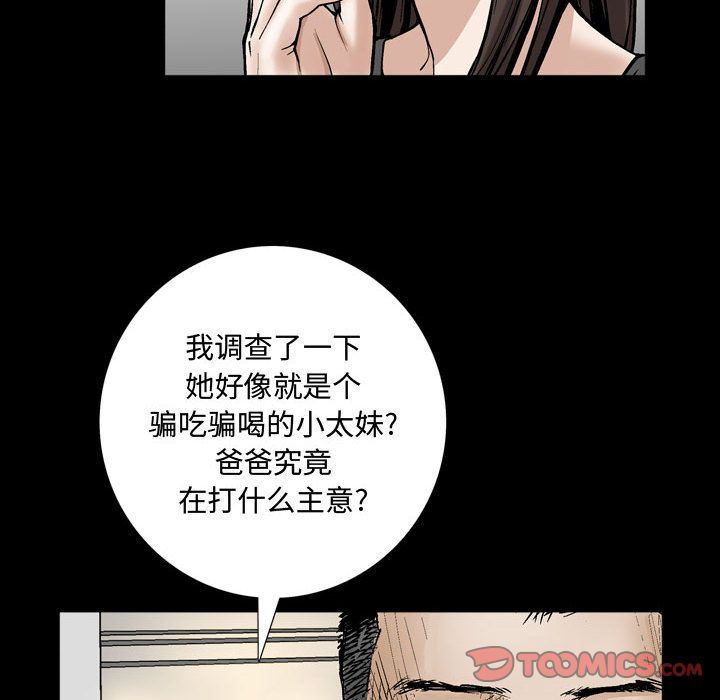 我的专属女佣(特殊礼物) 特殊礼物:第6话 第62页
