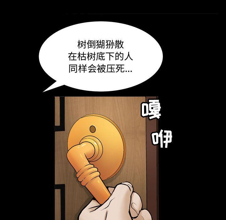 我的专属女佣(特殊礼物) 特殊礼物:第6话 第67页