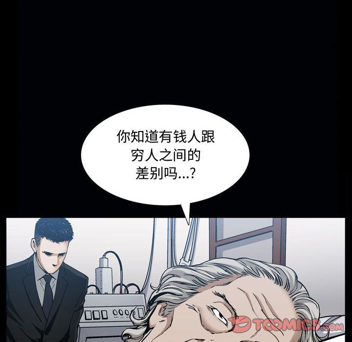 我的专属女佣(特殊礼物) 特殊礼物:第6话 第46页
