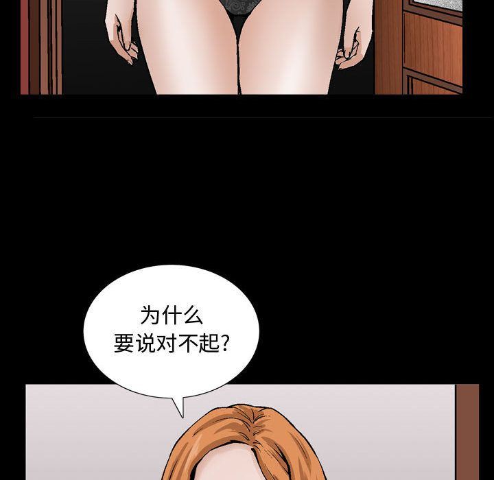 我的专属女佣(特殊礼物) 特殊礼物:第6话 第85页