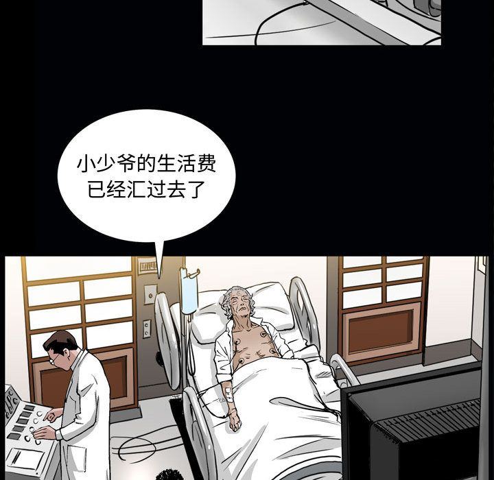 我的专属女佣(特殊礼物) 特殊礼物:第6话 第35页