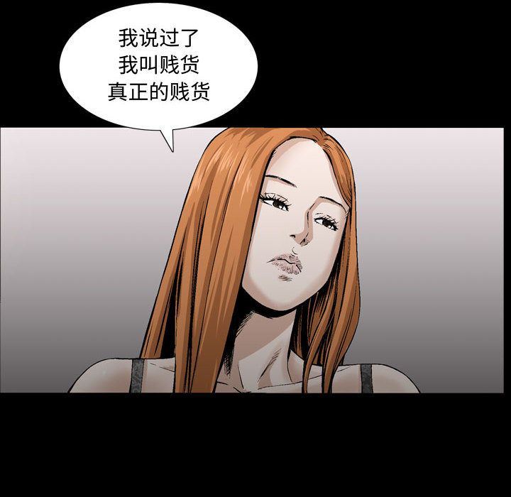 我的专属女佣(特殊礼物) 特殊礼物:第6话 第97页