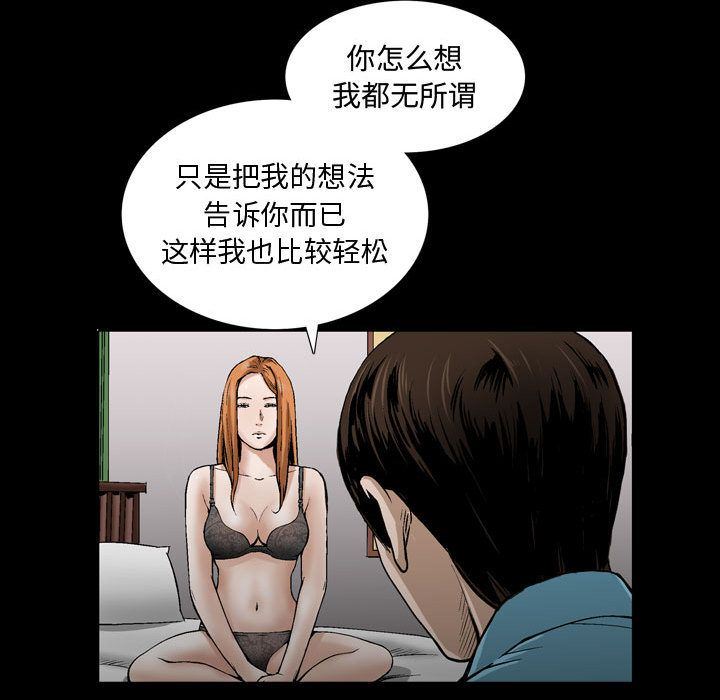 我的专属女佣(特殊礼物) 特殊礼物:第6话 第103页