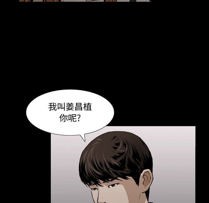 我的专属女佣(特殊礼物) 特殊礼物:第6话 第95页