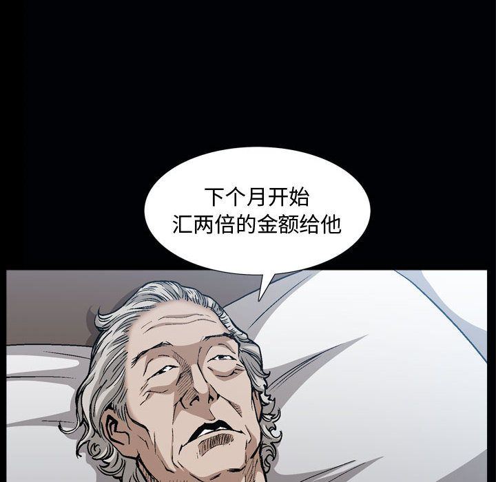我的专属女佣(特殊礼物) 特殊礼物:第6话 第41页
