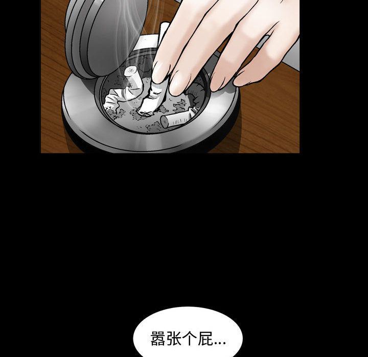 我的专属女佣(特殊礼物) 特殊礼物:第6话 第71页