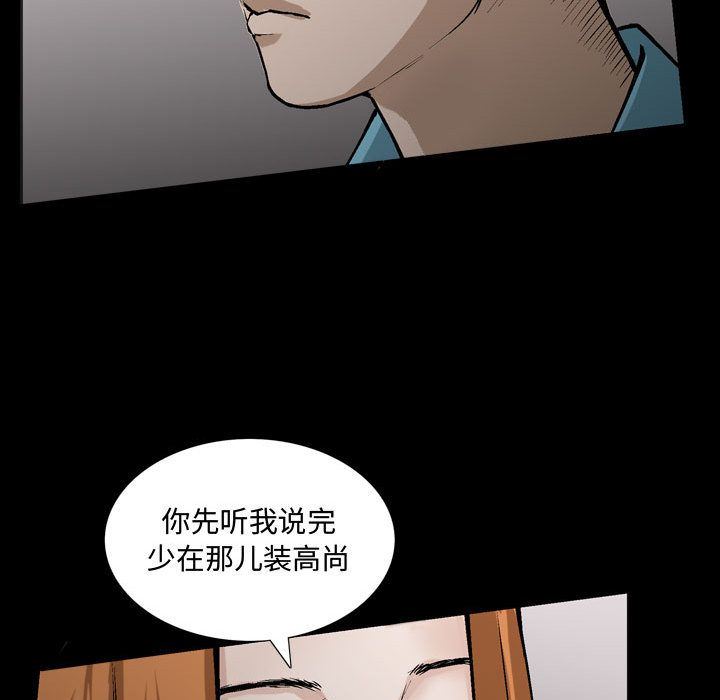 我的专属女佣(特殊礼物) 特殊礼物:第6话 第107页