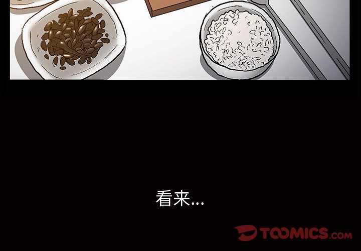 我的专属女佣(特殊礼物) 特殊礼物:第6话 第2页