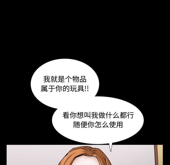 我的专属女佣(特殊礼物) 特殊礼物:第6话 第104页