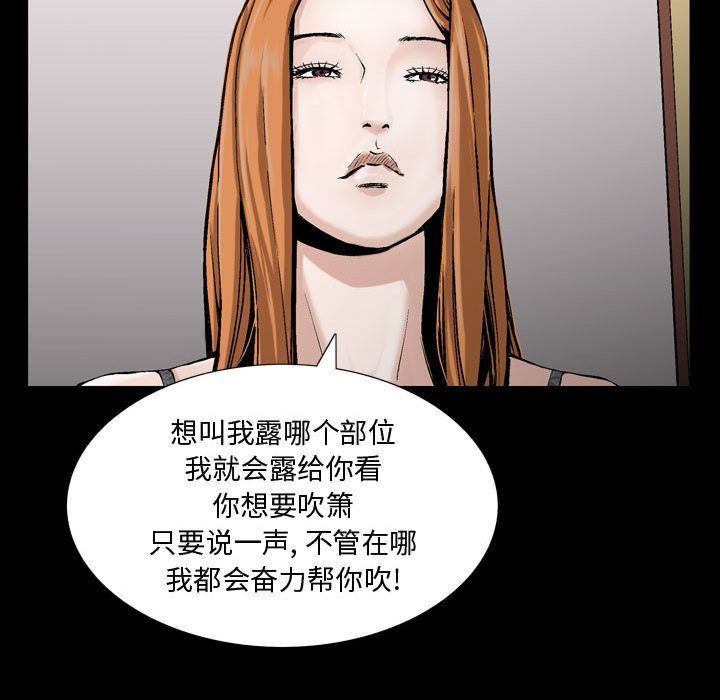 我的专属女佣(特殊礼物) 特殊礼物:第6话 第105页