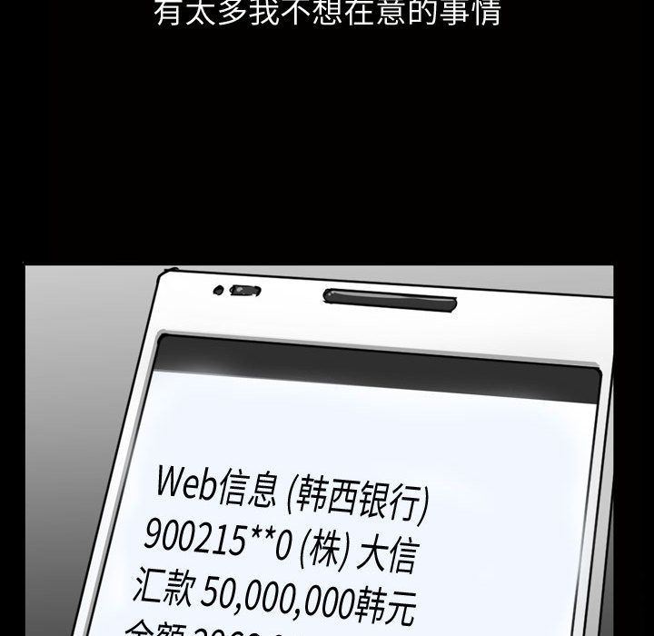 我的专属女佣(特殊礼物) 特殊礼物:第6话 第29页