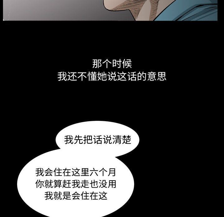 我的专属女佣(特殊礼物) 特殊礼物:第6话 第99页