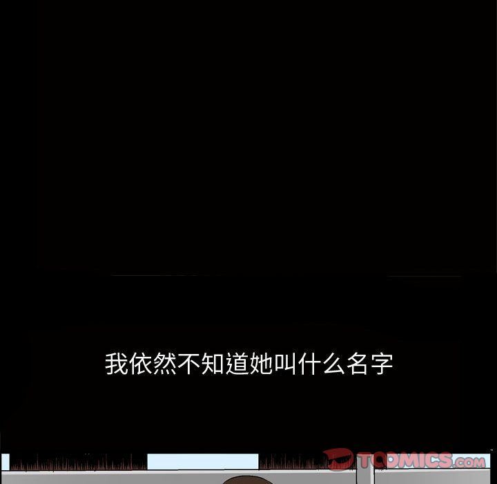 我的专属女佣(特殊礼物) 特殊礼物:第6话 第18页