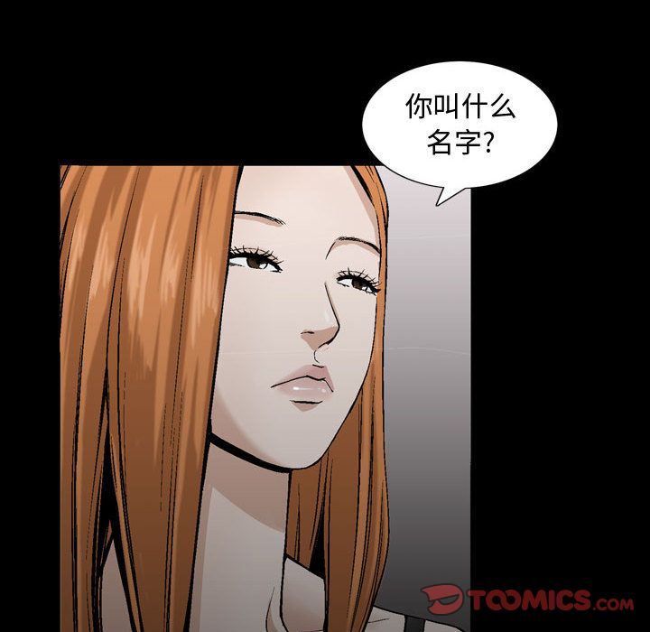 我的专属女佣(特殊礼物) 特殊礼物:第6话 第94页