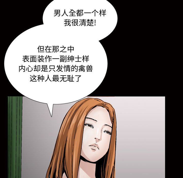 我的专属女佣(特殊礼物) 特殊礼物:第6话 第109页
