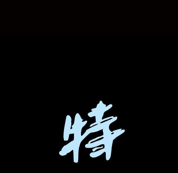 我的专属女佣(特殊礼物) 特殊礼物:第6话 第8页