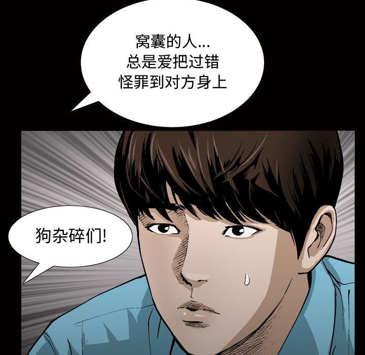 我的专属女佣(特殊礼物) 特殊礼物:第6话 第112页