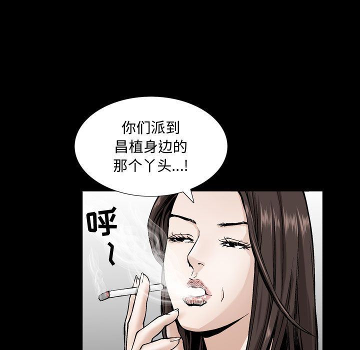 我的专属女佣(特殊礼物) 特殊礼物:第6话 第61页