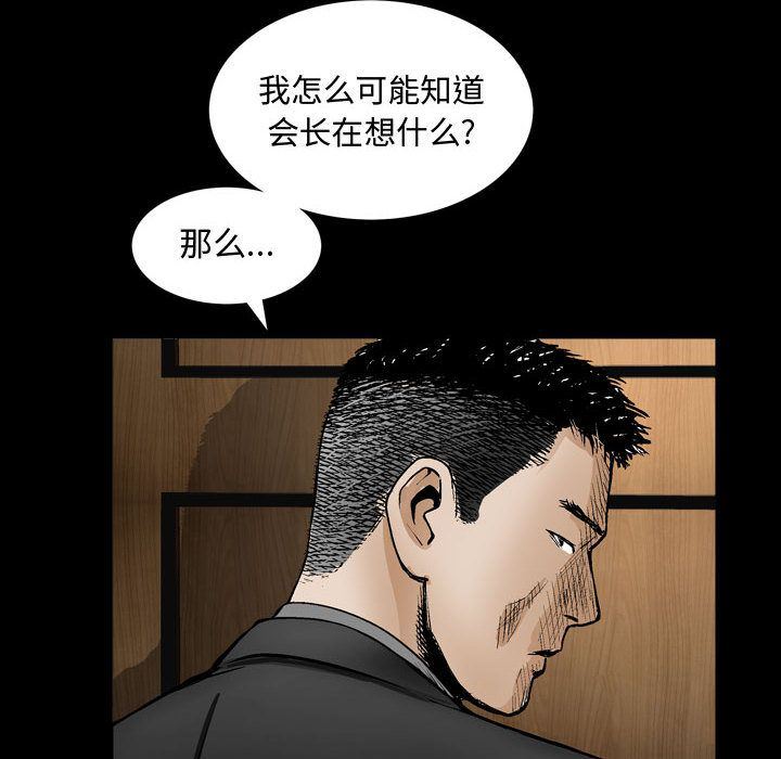 我的专属女佣(特殊礼物) 特殊礼物:第6话 第64页