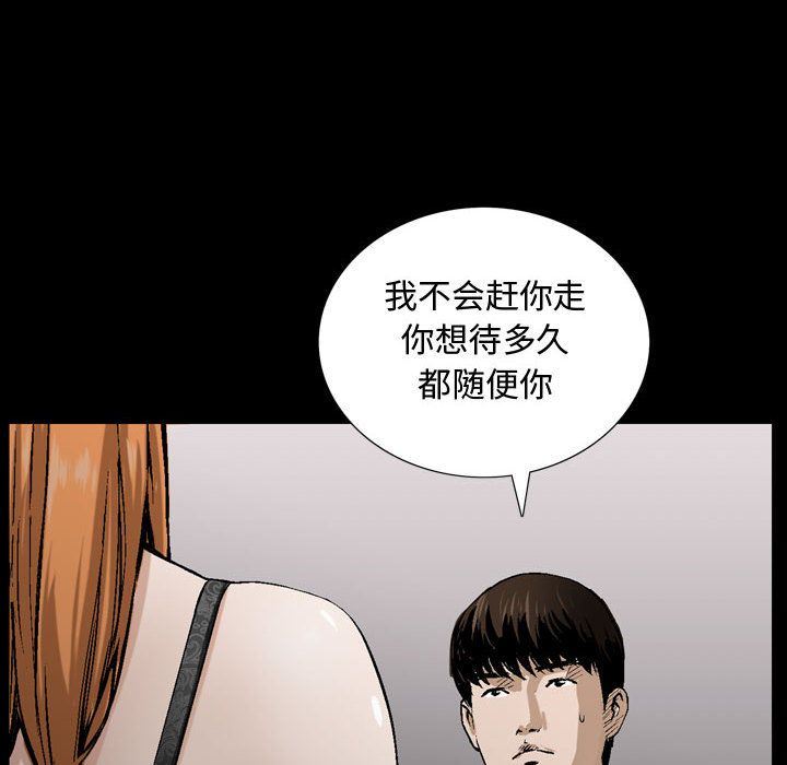 我的专属女佣(特殊礼物) 特殊礼物:第6话 第101页