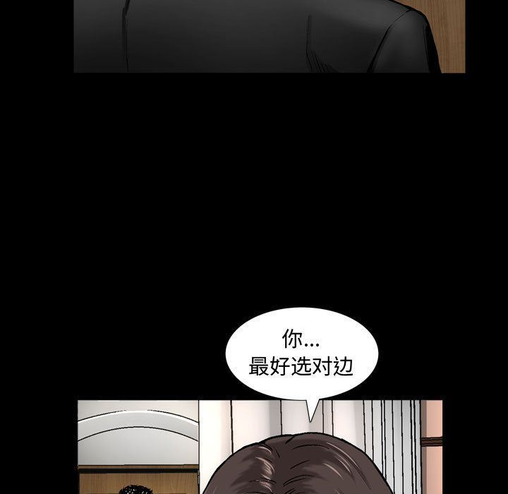 我的专属女佣(特殊礼物) 特殊礼物:第6话 第65页