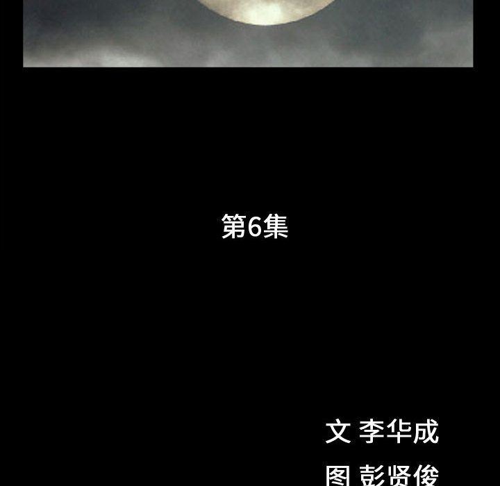 我的专属女佣(特殊礼物) 特殊礼物:第6话 第11页