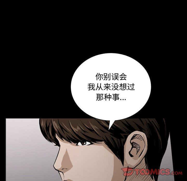 我的专属女佣(特殊礼物) 特殊礼物:第6话 第106页