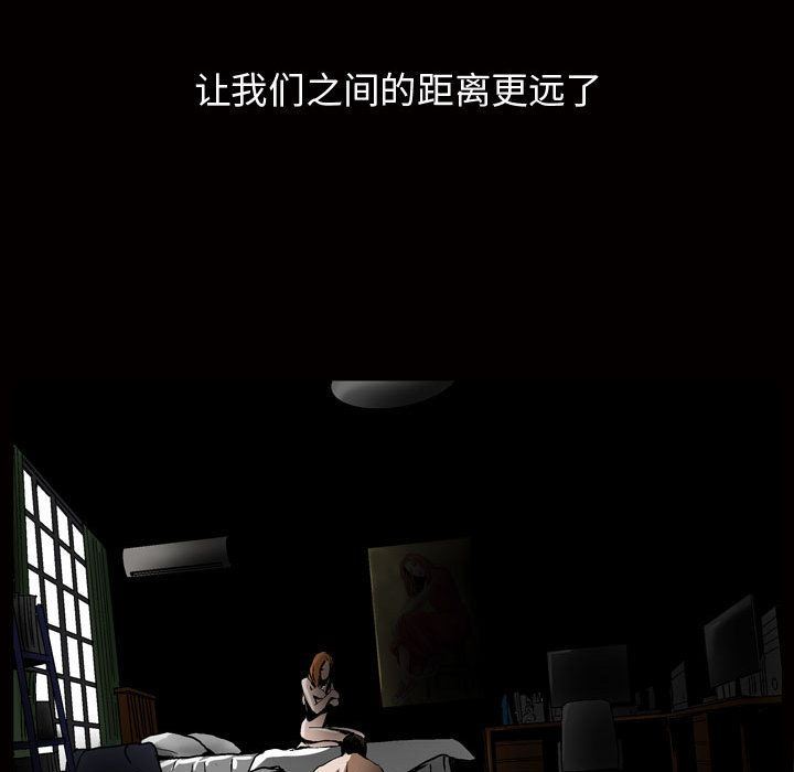 我的专属女佣(特殊礼物) 特殊礼物:第8话 第99页
