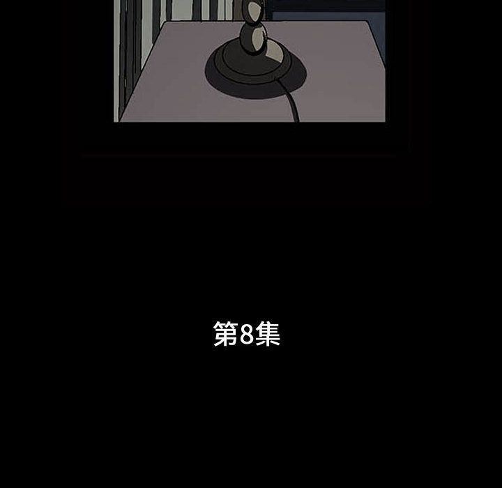 我的专属女佣(特殊礼物) 特殊礼物:第8话 第11页